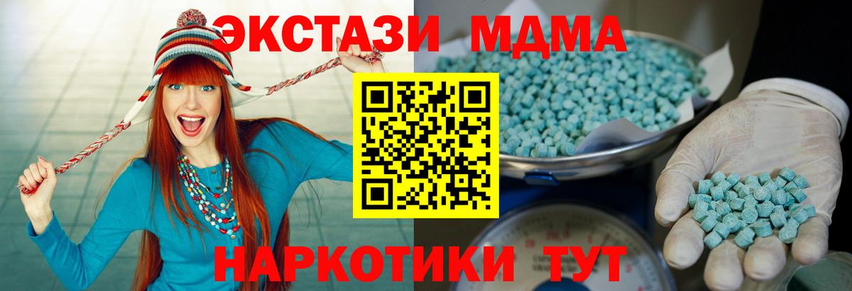 ЭКСТАЗИ TESLA  Ecstasy 300 mg  где купить наркоту  Вход с VPN  Назрань  Экстази 