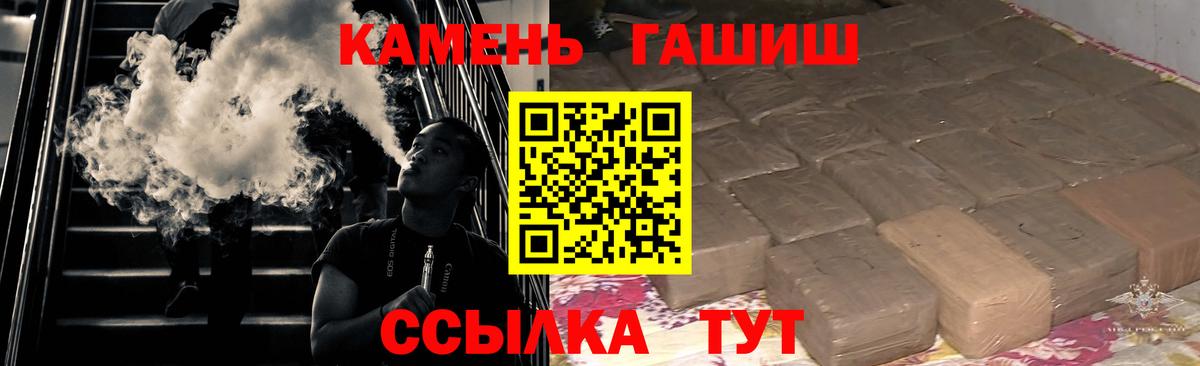 ГАШ хэш Назрань