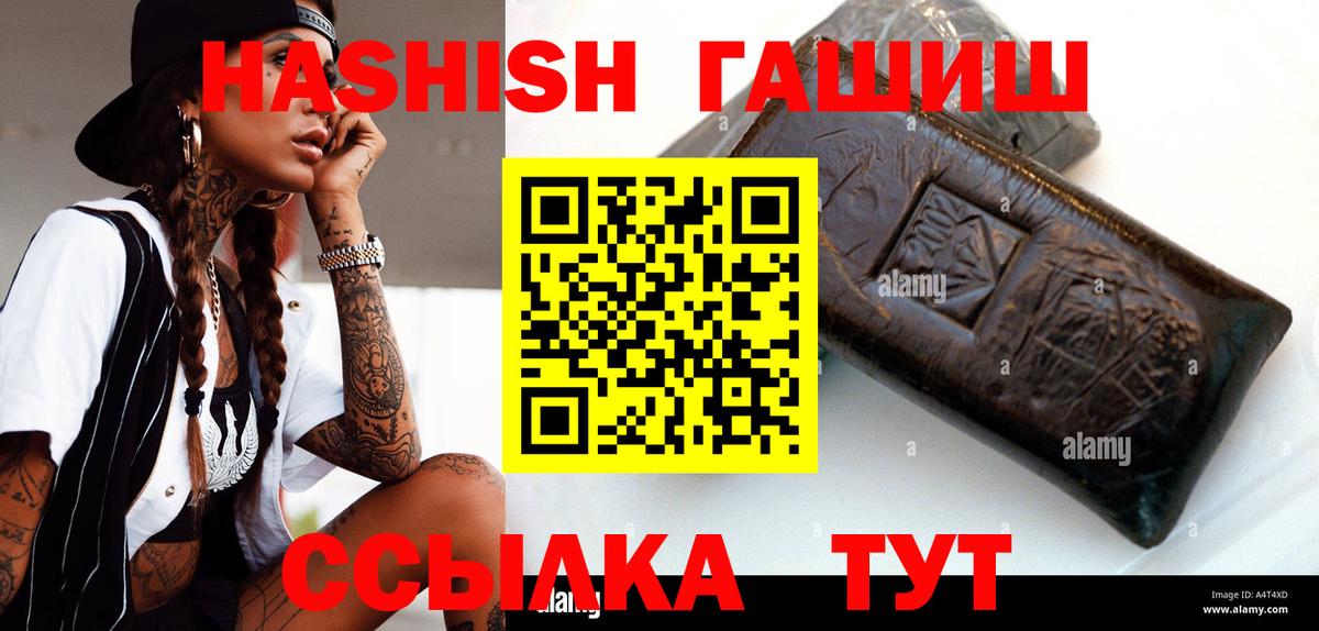 Назрань  магазин продажи наркотиков  Вход с VPN  ГАШ хэш  ГАШ хэш 