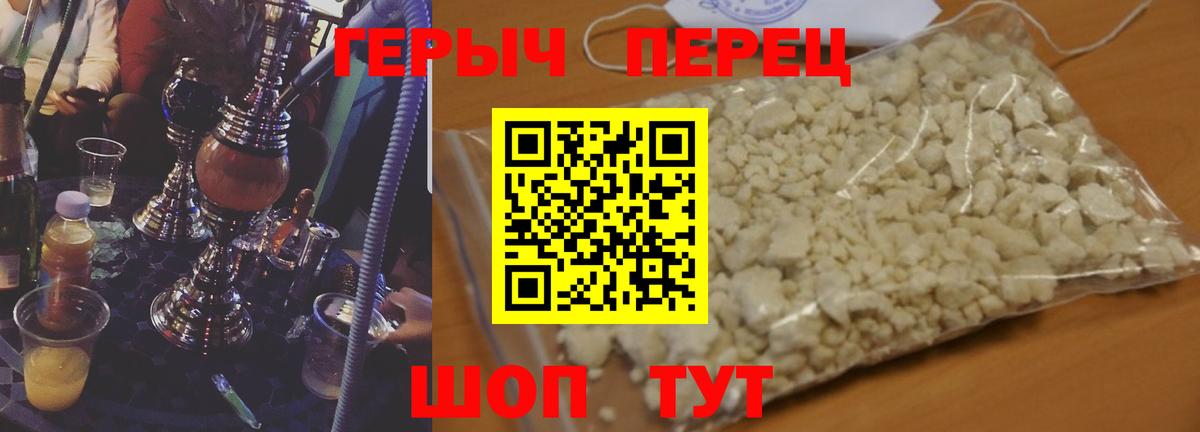 ГЕРОИН белый Назрань