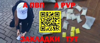 альфа пвп Гагарин