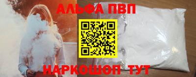 альфа пвп Гагарин