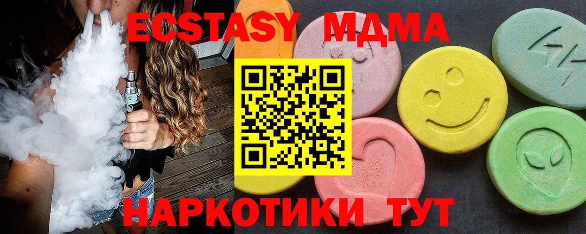MDMA кристаллы  МДМА молли  Назрань  Вход с VPN 
