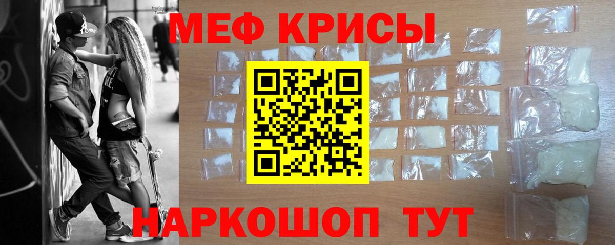 Назрань  МЯУ-МЯУ 4 MMC  МЕФ  МЯУ-МЯУ 4 MMC  Вход с VPN 