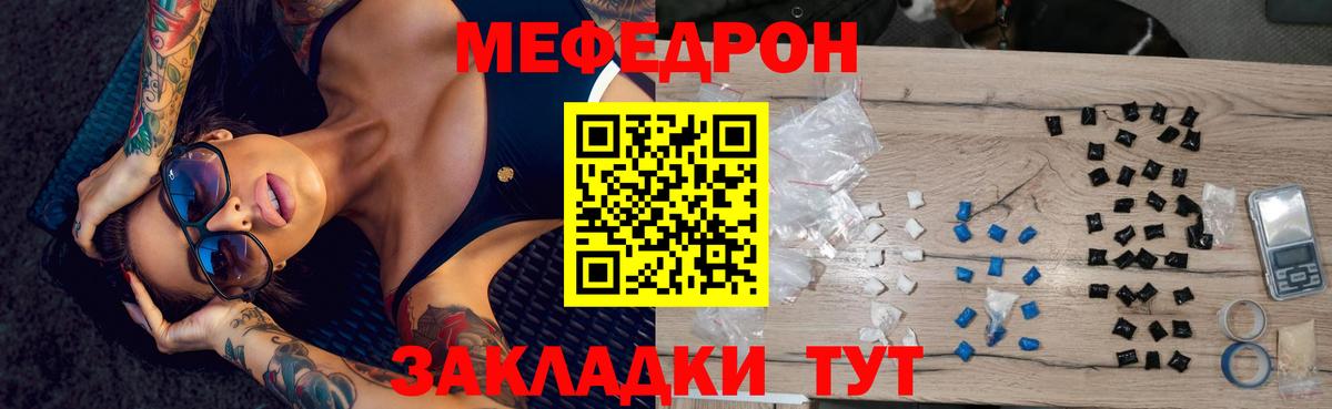 Меф  Назрань