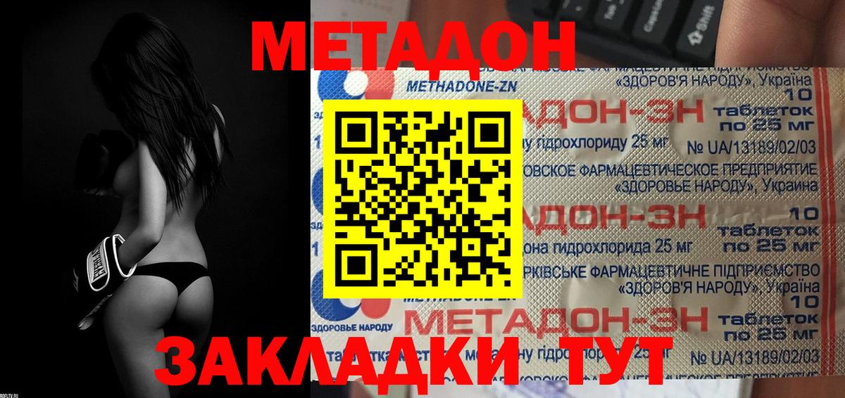 Назрань  Метадон мёд  МЕТАДОН белоснежный  Вход с VPN 