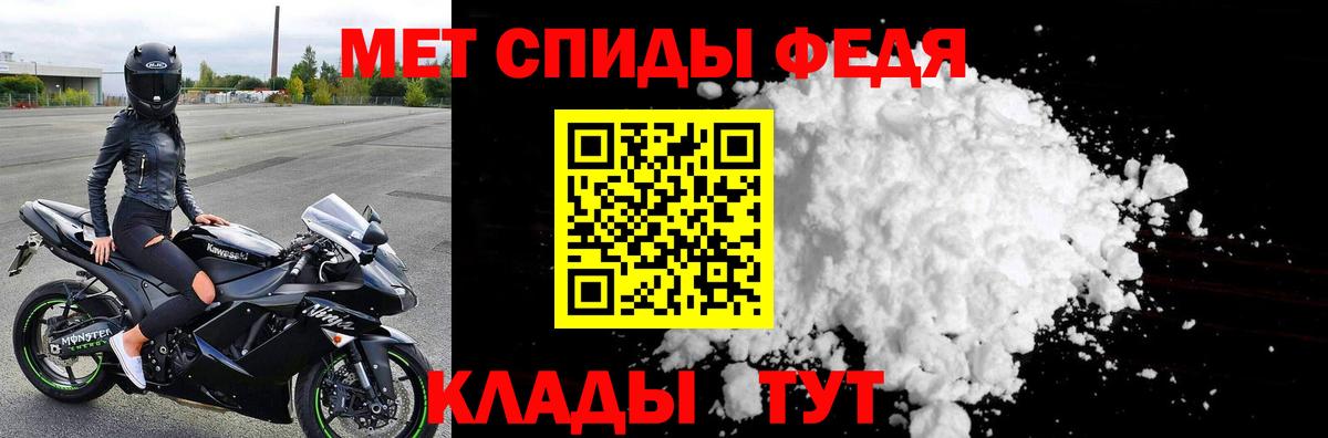 Первитин кристалл  Вход с VPN  Назрань 