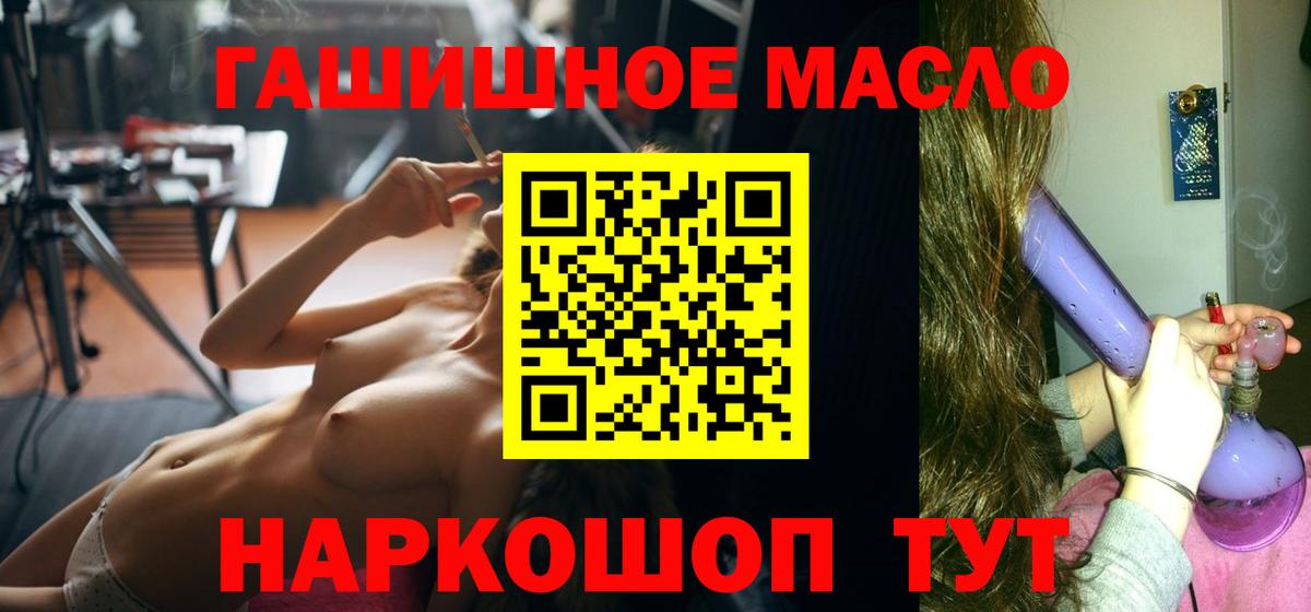 Назрань  Дистиллят ТГК THC oil  Вход с VPN 